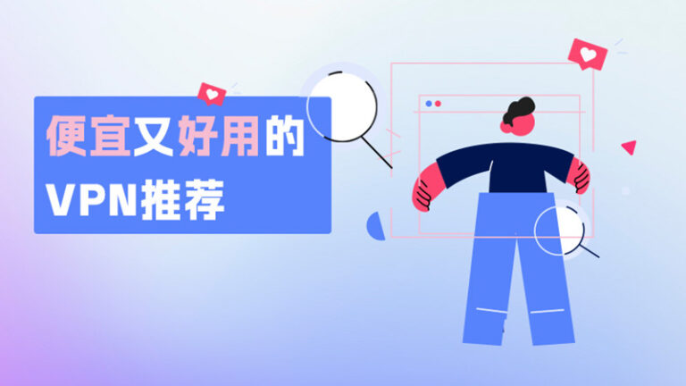 【安卓VPN推荐】实测2026年最好用的6个Android手机翻墙VPN - qianghub