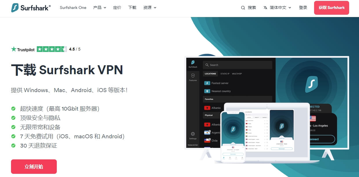 【安卓VPN推荐】实测2026年最好用的6个Android手机翻墙VPN - qianghub